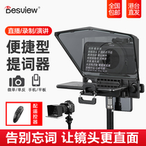 Teleprompter Baishi Yue T2 mobile phone tablet IPAD SLR camera camera T1 T3 inscription reader