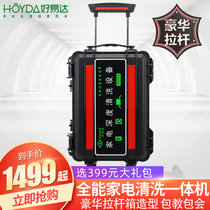 Home appliance cleaning machine multifunctional all-in-one oil fume air conditioning tool full set of steam cleaner high temperature and high pressure equipment