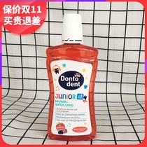 German imported dm dontodent childrens mouthwash anti-decay tooth deodorant antibacterial sterilization fixed tooth cleaning