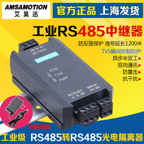 Industrial grade RS485 repeater signal amplifier rs485 signal amplification module extender active isolator
