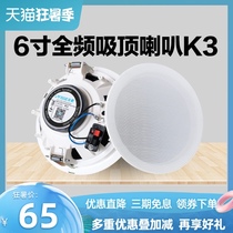 Langge K3 ceiling speaker 6 inch constant resistance constant pressure background music broadcast speaker Ceiling ceiling sound surround