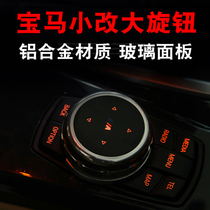 BMW big knob 1 Series 2 Series 3 Series 5 Series 7 series modified interior button X1X5 multimedia button decoration supplies