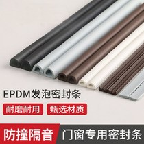 Door and window sealing strip windproof thermal plastic steel window anti-theft door seam door frame sound insulation paste leak-proof wind room door blocking rubber strip