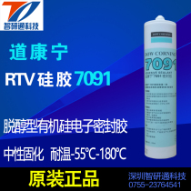 Dow Corning 7091 de alcohol silicone sealant adhesive electronic silicone rubber glass glue Black gray-white