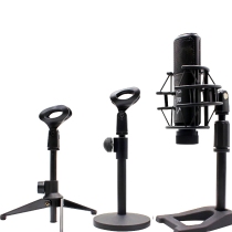 Capacitor microphone microphone bracket desktop metal disc Triangle lift bracket wireless K song recording live broadcast anchor game conference desktop floor shelf mobile phone clip can be connected to shockproof