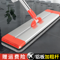 Concorde Mop Tablet One Drag Net Free Hand Wash Sloth Man Household Wood Floor Big Pier Buopping 2021 New