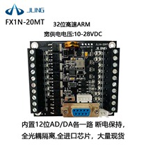 JLing direct domestic PLC Industrial Control Board simple plcFX1N-20MT programmable controller a large number of spot