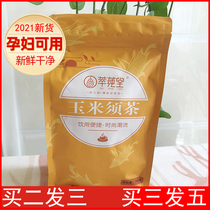  Corn whisker tea for pregnant women moisture sugar-free Non-Tongrentang premium health fresh water not high tea third pregnancy