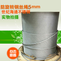 5cm galvanized anti-rotating steel wire rope anti-torsion lifting and wear-resistant steel core hoist crane electric hoist wire rope