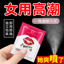 Orgasm enhancement liquid husband and wife adult products Thorn passion liquid yellow female special aid cold feeling pleasure