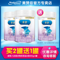 (Buy 2 get 1 free get a coupon) Meizan Chen Qinshu Easy-to-digest part proteolytic milk powder 3 sections 800g