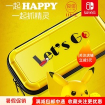 Good Value-43 Nintendo switch NS accessories storage bag hard case protective box cover glass printing Pikachu