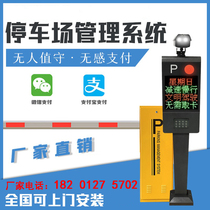 Parking lot license plate recognition Road Gate all-in-one machine Community Access Control Management charging system garage advertising fence railing