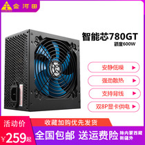 Jinhotian intelligent core 780GT computer power supply Desktop computer rated 600W main box power supply