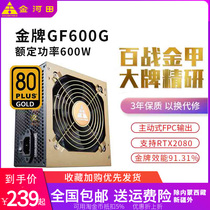 Golden River field power supply GF600G computer power supply 600W power supply Gold desktop host power supply 500W