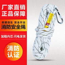 Fire light safety rope 20 m household safety rope emergency fire escape 3C certification universal rescue rope