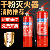 4 kg portable dry powder fire extinguisher 1kg2kg4KG3kg5kg8kg for home shop with fire equipment