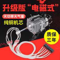 Fish oxygen pump Small household fish pond oxygen pump oxygenator High-power oxygenator oxygenator pump