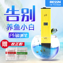 High-precision ph test pen Ph meter Acidity meter ph tester ph value water quality detector Aquarium fish tank PH