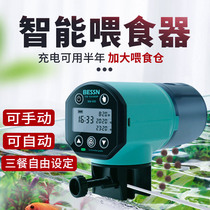 Automatic feeder fish tank koi goldfish small fish food dispenser intelligent timing turtle automatic fish feeding artifact