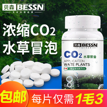 Fish tank carbon dioxide sustained release tablets Explosive alga yellow leaf water plant tank special co2 effervescent tablets co2 generator replacement tablets