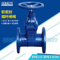 Cast steel dark Rod soft seal flange gate valve Z45X-16C 10C ductile iron stainless steel elastic seat seal valve