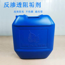 Reverse osmosis RO membrane scale inhibitor Boiler anti-fouling agent Circulating water Cooling tower Hot water special addition agent water treatment