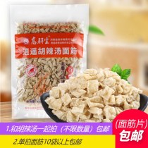  Xiaoyao Town Gao Qunsheng special dehydrated dried gluten tablets 100g Henan specialty Hu Spicy soup special instant soup ingredients