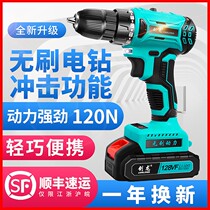 Brushless impact hand drill rechargeable lithium battery household hand drill small drill multifunctional electric screwdriver electric rotary