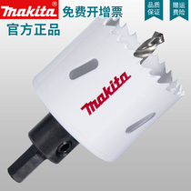 makita makita woodworking hole opener stainless steel plate opener stainless steel hole opener metal reamer