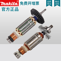 Makita Makita original rotor Makita angle grinder cutting machine electric drill each model motor parts rotor
