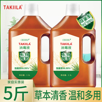 Clothing sterilization and disinfectant skin clothing household disinfectant sterilization liquid non-alcohol 84 disinfectant water