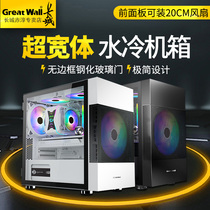 Great Wall chassis Archimedes KM-1 chassis desktop computer chassis water-cooled tempered glass side transparent main chassis