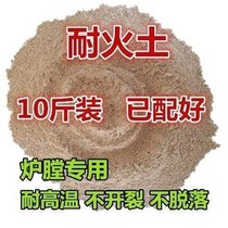 Nike Dunk Black & White Panda Refractory Clay Fire Resistant Clay Fire Application Liner Masonry for commercial rural stove tables