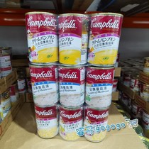 Shanghai Costco opening guest Jinbao soup cream mushroom soup canned Western soup classic flavor rich cream