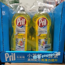 Shanghai costco Henkel Pril Yuying Baking Soda Dish Soap High Efficiency concentrated enzyme Dish Soap 1 5L