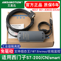 Suitable for Siemens S7-200PLC programming cable smart USB-PPI download communication data cable 3DB30