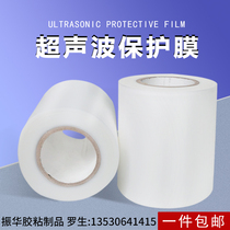 Shenzhen Zhenhua ultrasonic welding protective film ELECTRONIC AND electrical application film 0 06 0 09MM THICK SPECIAL tape