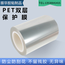 Double-layer PET protective film tape transparent high temperature resistant electrical appliances mobile phone digital computer screen dustproof and scratch-resistant type