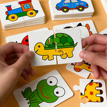 Childrens toy educational matching card 1-3 years old 2 childrens jigsaw puzzle map intelligence brain Enlightenment early education boys and girls
