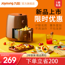 Jiuyang fryer 171XL large capacity air fryer Household low oil new multi-function intelligent fryer French machine