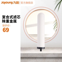 Jiuyang water purifier T07 household kitchen water filter original filter element T1