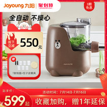 Jiuyang line noodle machine Noodle press Household automatic small intelligent multi-function dumpling skin flagship store L82