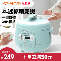  Jiuyang Mini electric pressure cooker 2 liters Smart household electric pressure cooker Small rice cooker 1-3 person student dormitory 20M3