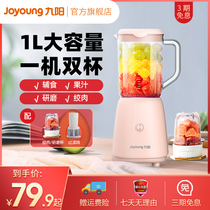 Jiuyang juice machine for household fruit mini - automatic fruit juice multi - functional fruit juice multi - functional cooking machine C93T