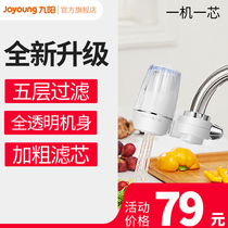 Jiuyang JYW-T02 Water Purifier Home Kitchen Tap Water Filter Active Carbon Water Purifier Faucet Purifier