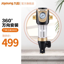 Jiuyang Front Water Purifier Home Filter JYW-QZ08 Full House Tap Water Purifier Central Water Purifier