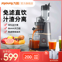Joyoung original juicer Juicer Household juicer Slag juice separation Multi-function fruit juice machine v82
