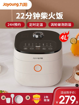 Jiuyang rice cooker pot 4L liter smart home multifunctional firewood rice new reservation rice cooker F504