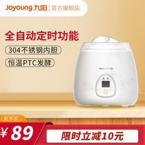 Jiuyang SN10L03A rice wine yogurt machine automatic household multi-function mini small intelligent self-made fermentation machine